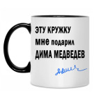 Кружка двухцветная