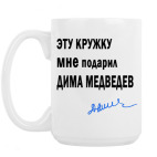 Кружка 420 мл