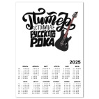 Питер - столица русского рока