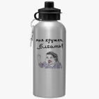 Спортивная бутылка