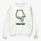 Свитшот оверсайз