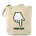 Холщовая сумка