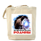 Холщовая сумка