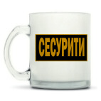 Кружка матовая