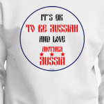 Быть русским любить Россию