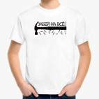 Детская футболка