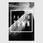 'Бумажный город'