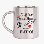 Кружка металлическая