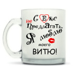 Кружка матовая