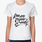 Женская футболка