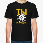 Мужская футболка