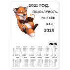 Новый год, животные, праздник, подарок, рисунок