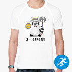 Мужская спортивная футболка