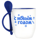 С Новым Годом