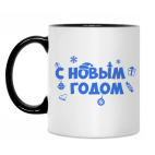 Кружка двухцветная