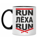 Ран Леха ран. Беги Леха, беги.