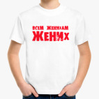 Детская футболка