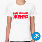 Женская спортивная футболка