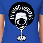 Истина в  вине