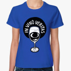 Истина в  вине