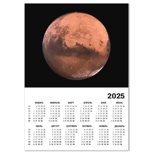 Календарь с принтом Марс