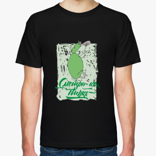 Футболка с принтом Смотри-ка, пивко.