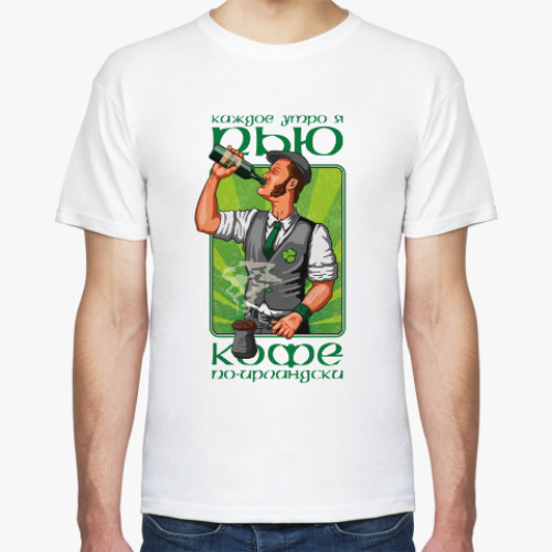 Футболка с принтом Кофе по-ирландски