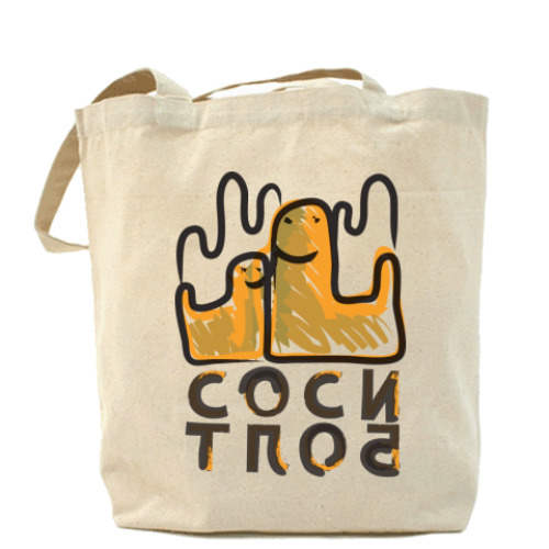 Сумка шоппер с принтом Соси тлоб, червозавр!