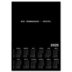 Гениальное просто