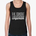 Шерлок не психопат. Я тоже.