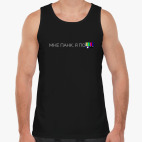 Мужская майка