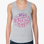 All you need is love