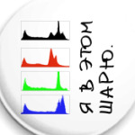 Гистограммы: «Я в этом шарю»