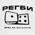 Регби
