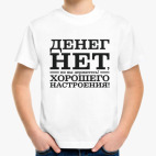 Детская футболка