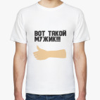 Вот такой мужик