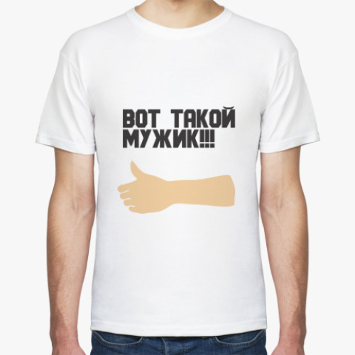 Футболка с принтом Вот такой мужик