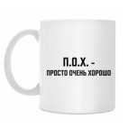 Кружка 330 мл