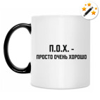 Кружка-хамелеон