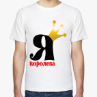 Мужская футболка