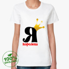 Женская футболка органик