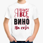 Детская футболка