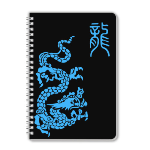 Тетрадь с принтом Дракон