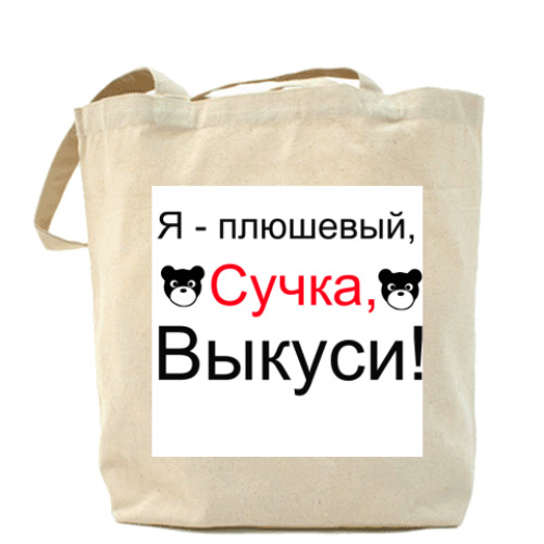 Сумка шоппер с принтом  как я встретил вашу маму