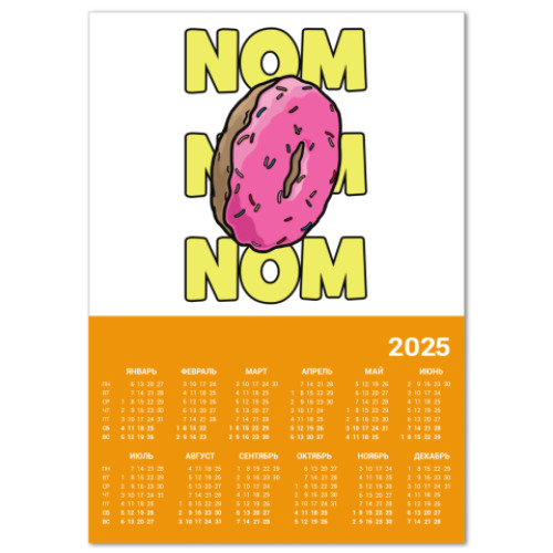 Календарь с принтом пончик