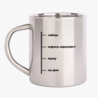 Кружка металлическая
