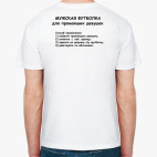  для мокрых девушек