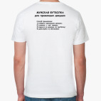 Мужская футболка органик