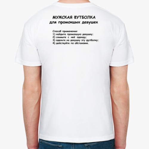 Футболка с принтом  для мокрых девушек