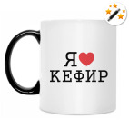 Кружка-хамелеон